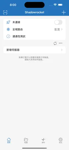 梯子外网加速器官方网址android下载效果预览图